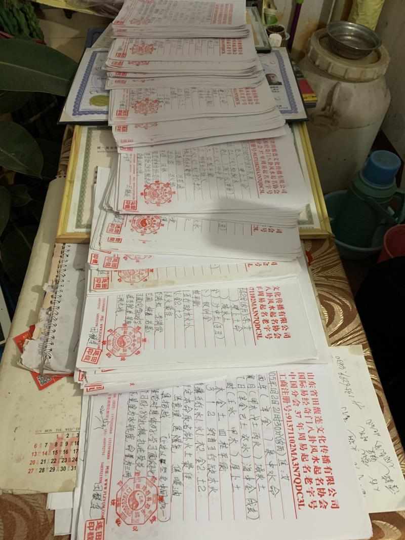 永善用案例说话 起名实力